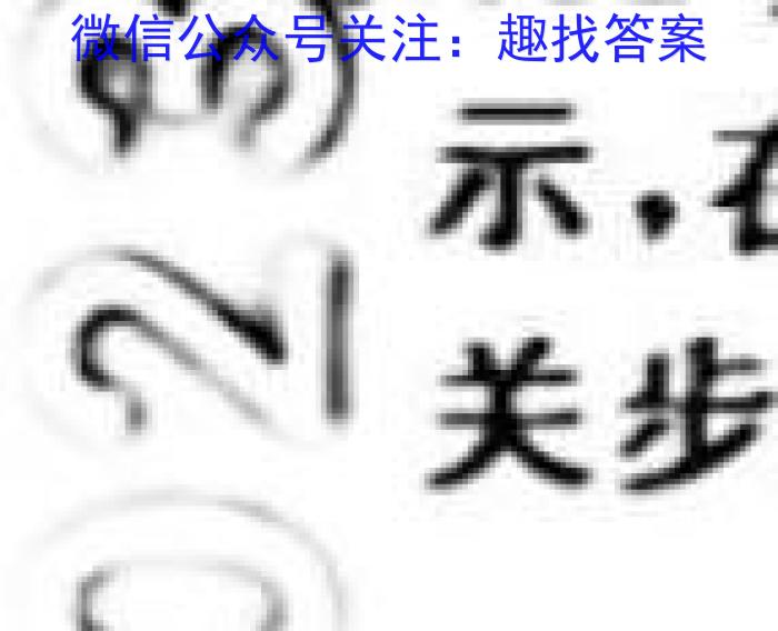 山东省日照市2022级高二上学期校际联合联合考试（8月）生物