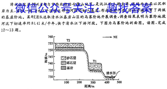 2024福建泉州质检（一）地理.