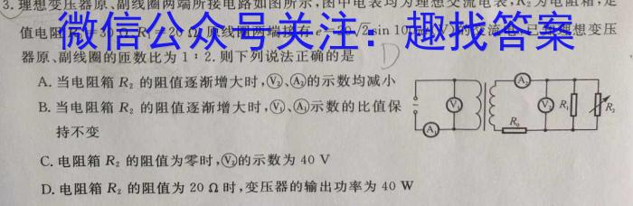 安徽省2023～2024学年九年级开学摸底练习l物理