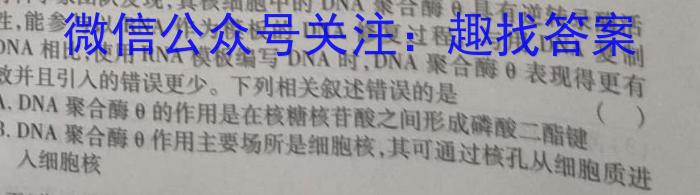 2024届南宁二中、柳铁一中新高考高三摸底调研测试（9月）生物试卷答案