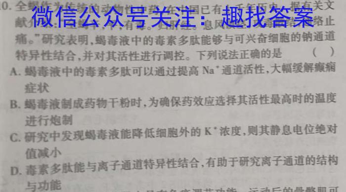 江西省南昌二十八中教育集团2023-2024学年八年级暑期开学阶段性测试试卷生物