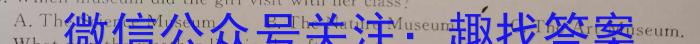 ［开学考］九师联盟2023-2024学年高三教学质量检测（新教材-L）英语