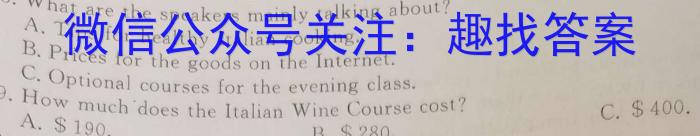 1号卷 2023年A10联盟2024级高二上学期9月初开学摸底考英语