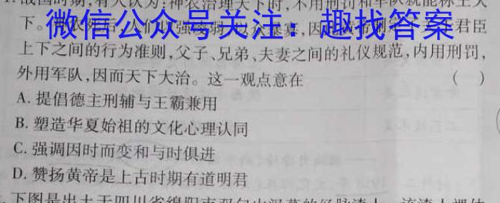 2024届湖北省高三9月起点考试 新高考联考协作体历史试卷