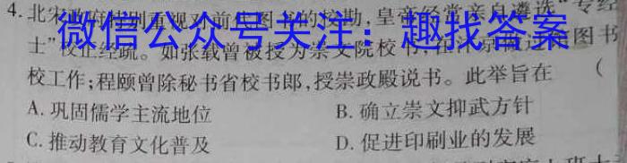 2023-2024学年度广西省高二年级9月联考历史