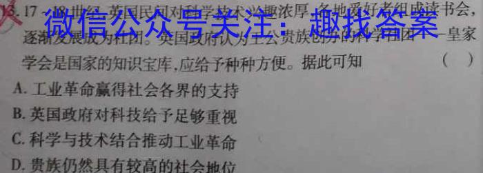 ［广西大联考］广西省2024届高三年级8月联考历史