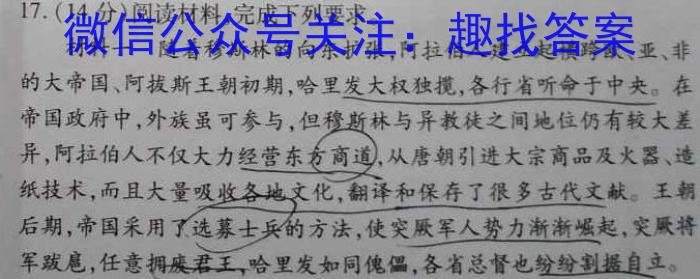青海省2024届高三9月联考历史