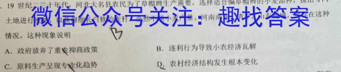 ［新疆大联考］新疆大联考2024届高三年级9月联考历史