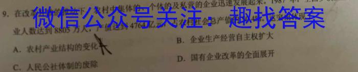 福建省宁德市博雅培文学校2023-2024学年七年级上学期开学考试历史