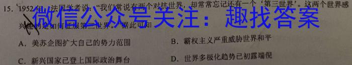 江西省2024届九年级阶段评估（一）【1LR】历史