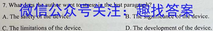 百师联盟2024届高三开学摸底联考（新高考）英语