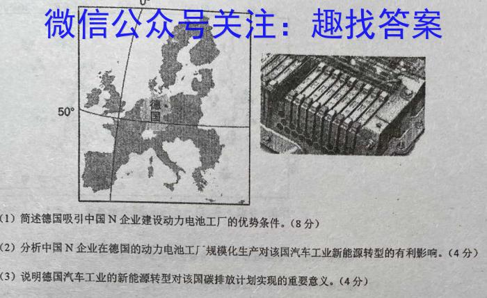 河南省开封市2023-2024学年五县联考高二上学期第一次月考联考卷地理.