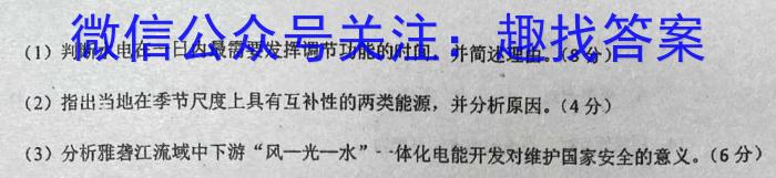 陕西省西安市2024届第一学期九年级第一次学科素养测试地.理