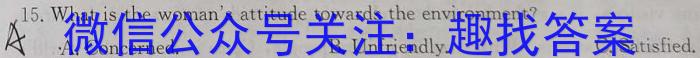 江淮十校2024届高三第一次联考（8月）地理试卷及参考答案英语