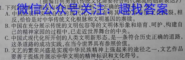 山西省临汾市2023-2024学年度第一学期初一年级素养形成第一次能力训练/语文