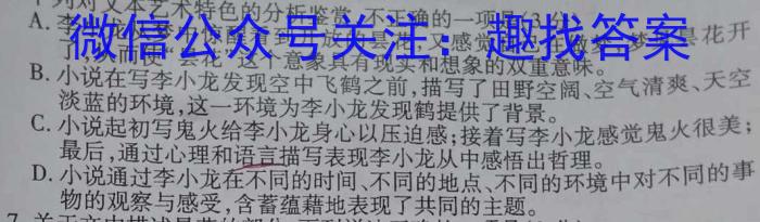 ［吉林大联考］吉林省2024届高三9月联考语文