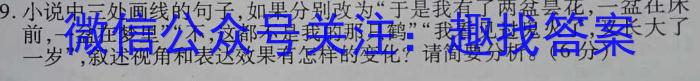 重庆市2023-2024学年(上)9月高三质量检测语文