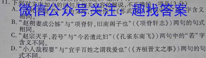［甘肃大联考］甘肃省2024届高三9月联考/语文