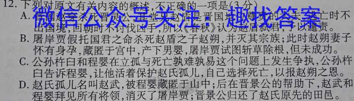 安徽省2024届高三年级第二次联考/语文