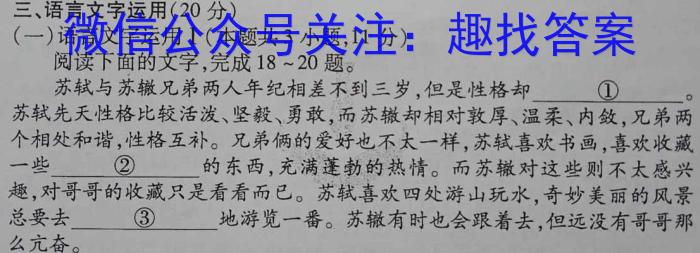 吉林省长春市第八十九中学2023-2024学年九年级上学期期初监测（开学考试）语文