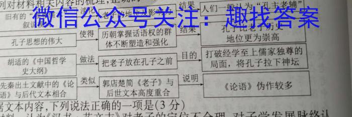 2024届北京专家信息卷 高三年级月考卷(1)语文