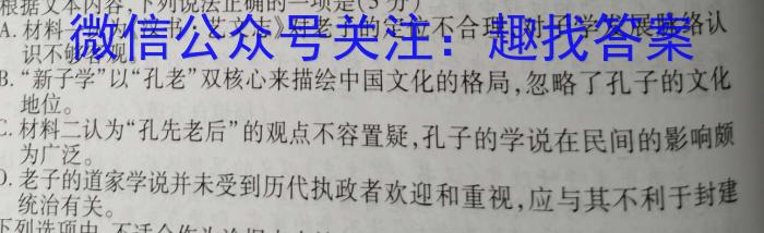 2024届浙江省新阵地教育联盟高三上学期第二次联考/语文