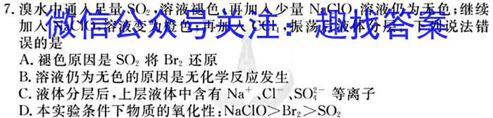 6四川省成都市第七中学2023-2024学年高三上学期入学考试化学