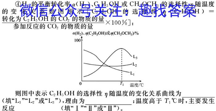 q2023~2024学年核心突破XGK(一)化学