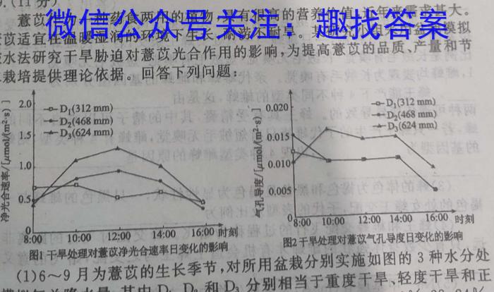 2023-2024学年山西省高三考试8月联考(24-04C)生物