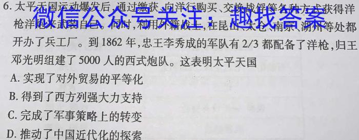2024届湖南省高三年级8月联考历史