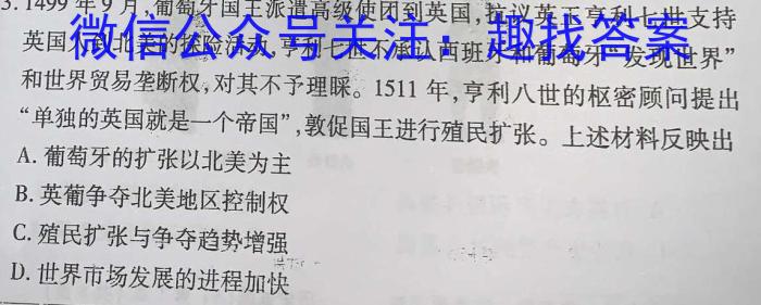 陕西省宝鸡市2024届高三摸底考试试卷（一）【24024C】历史试卷