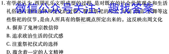 河南省教育研究院2024届新高三8月起点摸底联考生物试卷及参考答案政治~