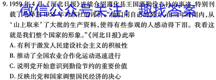 ［重庆大联考］重庆市2024届高三年级8月联考历史