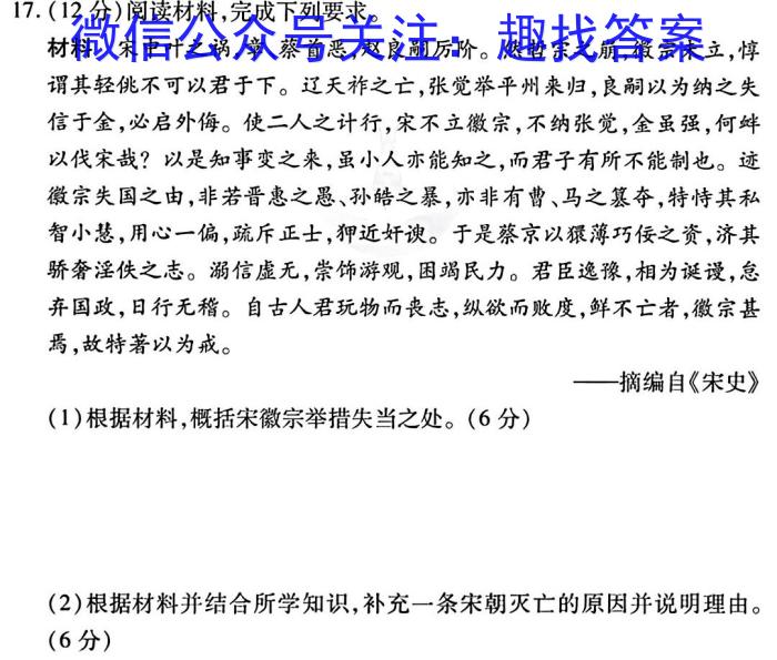 河南省教育研究院2024届新高三8月起点摸底联考政治试卷及参考答案（政治）