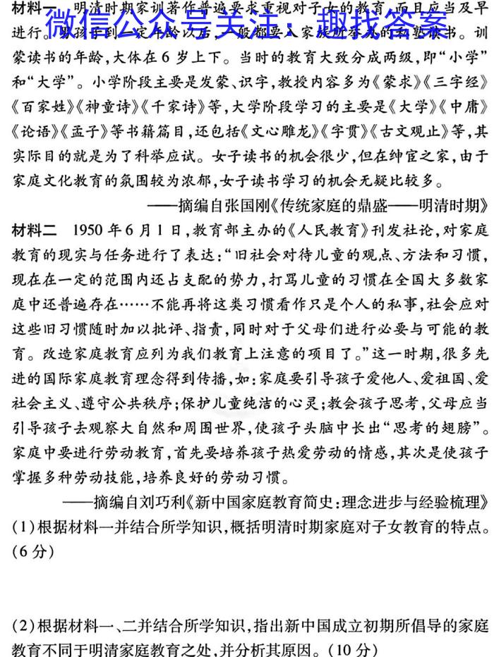 宜昌市、荆门市、荆州市、恩施州2024届高三起点考试历史