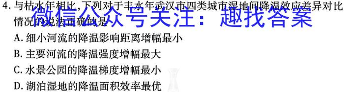 陕西省2023-2024学年度九年级第一学期阶段性学习效果评估（二）地理.