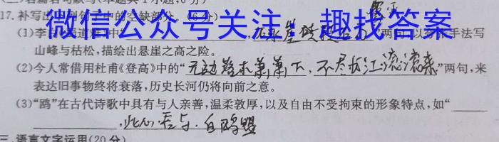 ［浙江大联考］浙江省2024届高三9月联考语文