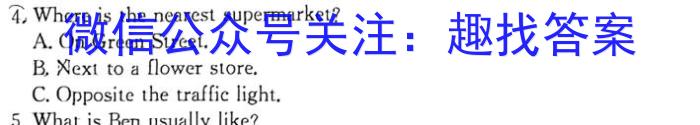 百师联盟2025届高二年级模拟考试（湖南卷）英语