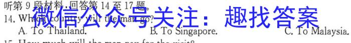 重庆市2023-2024学年度高一上学期开学七校联考英语试题