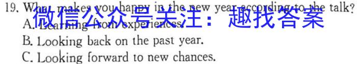 炎德·英才·名校联考联合体2024届高三年级(2023年下学期)第三次联考联评英语