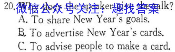 贵州金卷·贵州省普通中学2023-2024学年度七年级第一学期质量测评（一）英语