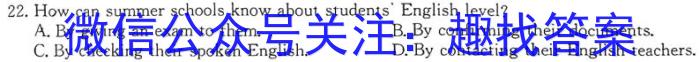 青桐鸣 2025届普通高等学校招生全国统一考试 青桐鸣高二联考(9月)英语