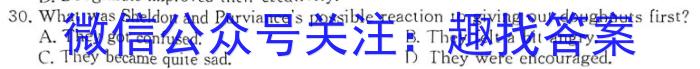 天一大联考2023-2024学年高三年级阶段性测试(一)英语