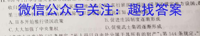 [泉州一检]泉州市2024届高中毕业班质量监测(一)1历史