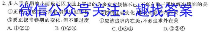 重庆市2023-2024学年度高一上学期开学七校联考政治~