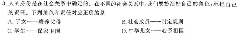 【精品】2023年云学名校联盟高二11月期中联考思想政治