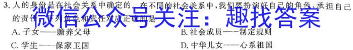 安徽省蒙城县某校2023-2024学年度八年级第一学期第二次检测试卷政治~