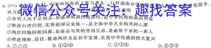 河北省保定市竞秀区2023-2024学年度八年级第一学期开学学业质量监测政治~