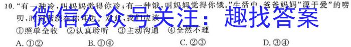 衡水金卷先享题·月考卷 2023-2024学年度上学期高二年级四调考试政治~