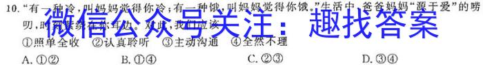 衡水金卷先享题月考卷 2023-2024上学期高三五调考试政治~